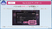 画像ギャラリー No.068のサムネイル画像 / 鹿にタコに野球？　「ヘブバン」3.5thフェス生放送レポート。新キャンペーン＆大型アップデート情報まとめ