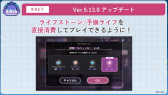 画像ギャラリー No.069のサムネイル画像 / 鹿にタコに野球？　「ヘブバン」3.5thフェス生放送レポート。新キャンペーン＆大型アップデート情報まとめ