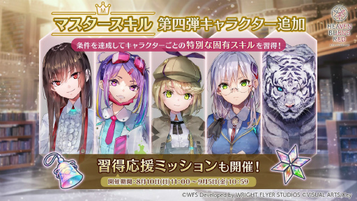 画像ギャラリー No.073のサムネイル画像 / 鹿にタコに野球？　「ヘブバン」3.5thフェス生放送レポート。新キャンペーン＆大型アップデート情報まとめ