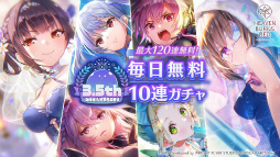 画像ギャラリー No.080のサムネイル画像 / 鹿にタコに野球？　「ヘブバン」3.5thフェス生放送レポート。新キャンペーン＆大型アップデート情報まとめ