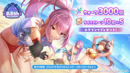 画像ギャラリー No.081のサムネイル画像 / 鹿にタコに野球？　「ヘブバン」3.5thフェス生放送レポート。新キャンペーン＆大型アップデート情報まとめ