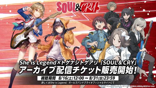 画像ギャラリー No.083のサムネイル画像 / 鹿にタコに野球？　「ヘブバン」3.5thフェス生放送レポート。新キャンペーン＆大型アップデート情報まとめ