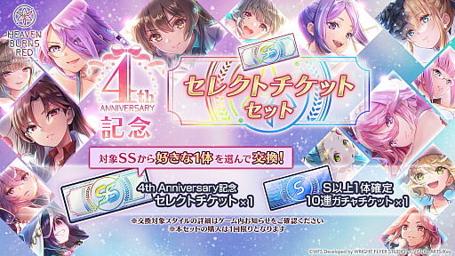 画像ギャラリー No.038のサムネイル画像 / みんなで祝う4周年! 「ヘブンバーンズレッド4th Anniversary Party!」会場レポート&注目発表を振り返る