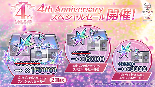 画像ギャラリー No.039のサムネイル画像 / みんなで祝う4周年! 「ヘブンバーンズレッド4th Anniversary Party!」会場レポート&注目発表を振り返る