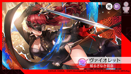 画像ギャラリー No.014のサムネイル画像 / 「ヘブバン」に心の怪盗団参上。5月22日11:00にスタートする「ペルソナ5 ザ・ロイヤル」コラボイベントの詳細が明らかに