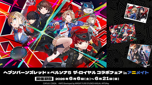 画像ギャラリー No.020のサムネイル画像 / 「ヘブバン」に心の怪盗団参上。5月22日11:00にスタートする「ペルソナ5 ザ・ロイヤル」コラボイベントの詳細が明らかに