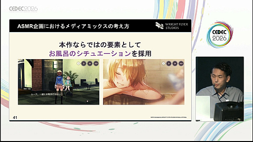 画像ギャラリー No.008のサムネイル画像 / 「ヘブンバーンズレッド」はASMR化と舞台化にどのように向き合ったのか。物語重視のIPとメディアミックスの形［CEDEC 2026］