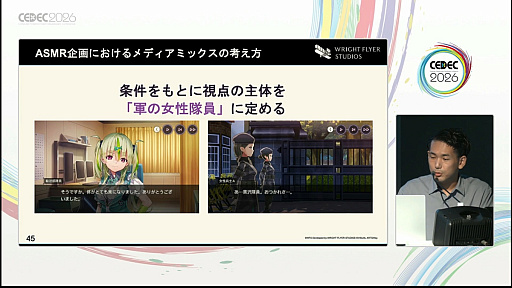 画像ギャラリー No.009のサムネイル画像 / 「ヘブンバーンズレッド」はASMR化と舞台化にどのように向き合ったのか。物語重視のIPとメディアミックスの形［CEDEC 2026］