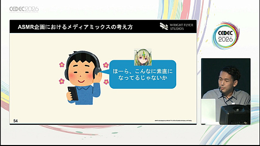 画像ギャラリー No.012のサムネイル画像 / 「ヘブンバーンズレッド」はASMR化と舞台化にどのように向き合ったのか。物語重視のIPとメディアミックスの形［CEDEC 2026］