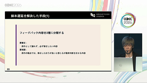 画像ギャラリー No.015のサムネイル画像 / 「ヘブンバーンズレッド」はASMR化と舞台化にどのように向き合ったのか。物語重視のIPとメディアミックスの形［CEDEC 2026］