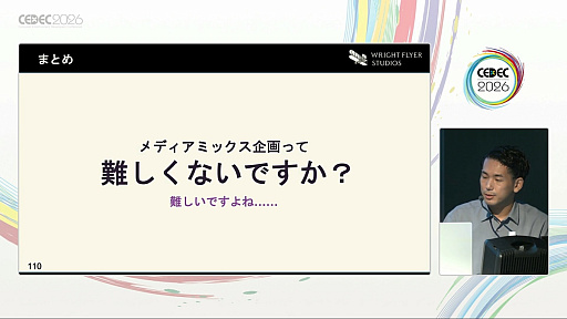 画像ギャラリー No.019のサムネイル画像 / 「ヘブンバーンズレッド」はASMR化と舞台化にどのように向き合ったのか。物語重視のIPとメディアミックスの形［CEDEC 2026］