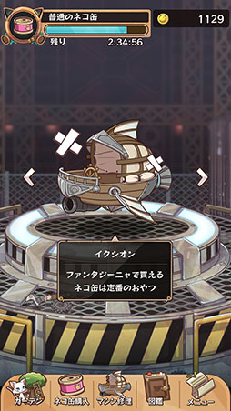 画像ギャラリー No.009のサムネイル画像 / 「キャットバスターズ -collections-」が配信開始。懐かしのネコ達はもちろん,新規描き下ろしキャラにも出会える