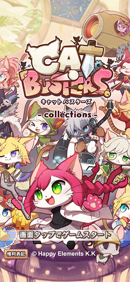 キャットバスターズ -collections-