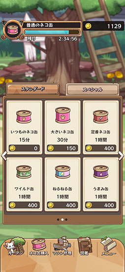 キャットバスターズ -collections-