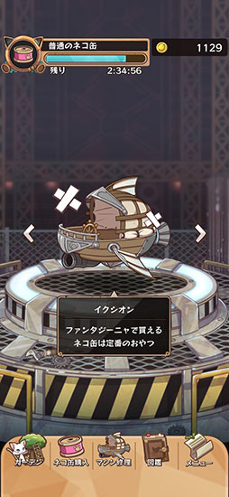 キャットバスターズ -collections-