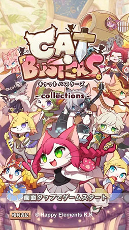 キャットバスターズ -collections-