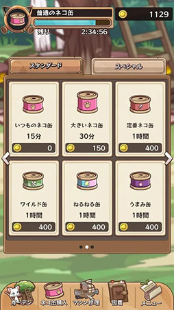 キャットバスターズ -collections-
