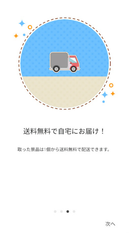 画像ギャラリー No.002のサムネイル画像 / 新クレーンゲームアプリ「X Catcher」。Android向けOBTが開始