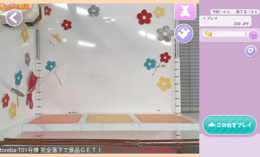 画像ギャラリー No.006のサムネイル画像 / 新クレーンゲームアプリ「X Catcher」。Android向けOBTが開始