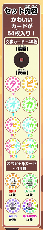 画像ギャラリー No.007のサムネイル画像 / 流行語“タピる”をテーマとしたカードゲーム「タピるの」が12月上旬に発売