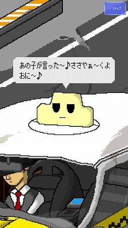 画像ギャラリー No.003のサムネイル画像 / 人類最後のタクシー運転手の物語。アドベンチャーゲーム「ザ・ファイナルタクシー」を紹介する「（ほぼ）日刊スマホゲーム通信」第2187回