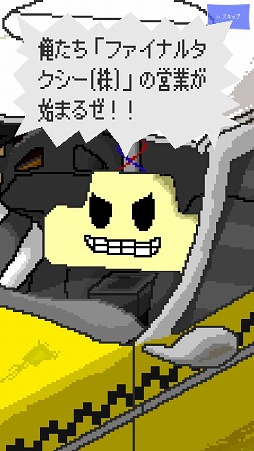 画像ギャラリー No.004のサムネイル画像 / 人類最後のタクシー運転手の物語。アドベンチャーゲーム「ザ・ファイナルタクシー」を紹介する「（ほぼ）日刊スマホゲーム通信」第2187回