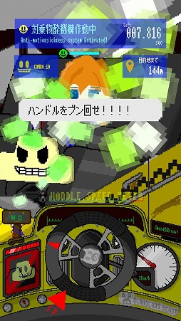 画像ギャラリー No.007のサムネイル画像 / 人類最後のタクシー運転手の物語。アドベンチャーゲーム「ザ・ファイナルタクシー」を紹介する「（ほぼ）日刊スマホゲーム通信」第2187回