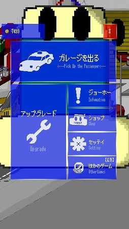画像ギャラリー No.011のサムネイル画像 / 人類最後のタクシー運転手の物語。アドベンチャーゲーム「ザ・ファイナルタクシー」を紹介する「（ほぼ）日刊スマホゲーム通信」第2187回