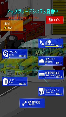 画像ギャラリー No.012のサムネイル画像 / 人類最後のタクシー運転手の物語。アドベンチャーゲーム「ザ・ファイナルタクシー」を紹介する「（ほぼ）日刊スマホゲーム通信」第2187回