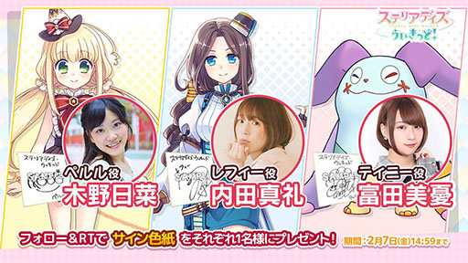 画像ギャラリー No.002のサムネイル画像 / 文具少女達が活躍するRPG「ステリアデイズ・ウィキッド」の公式サイトがオープン。事前登録キャンペーンも実施中