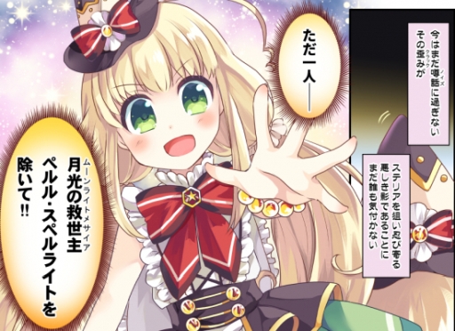 画像ギャラリー No.002のサムネイル画像 / 「ステリアデイズ・ウィキッド」と「漫画家さんと文具屋さん」のコラボ漫画第1話が公開
