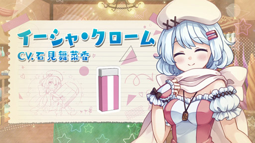 画像ギャラリー No.002のサムネイル画像 / 「ステリアデイズ・ウィキッド」の配信日が4月21日に決定。新たな文具少女やキャラクターPV第1弾も公開に