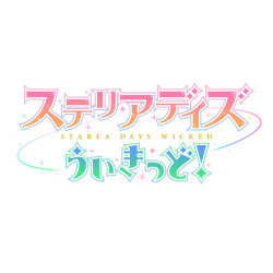 画像ギャラリー No.002のサムネイル画像 / 「ステリアデイズ・ウィキッド」,App StoreおよびGoogle Play両ストアでの事前登録受付がスタート。“文具少女”が活躍するスマホ向けRPG