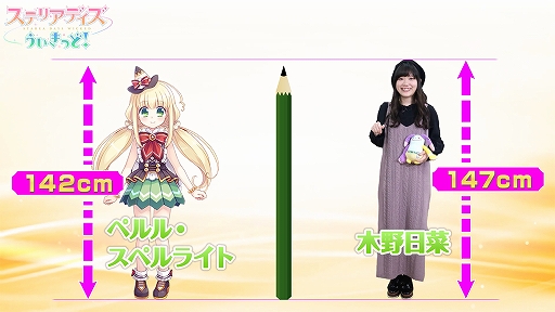 画像ギャラリー No.002のサムネイル画像 / 「ステリアデイズ・ウィキッド」,北星鉛筆とのコラボ企画で「等身大えんぴつコラボキャンペーン」が開催