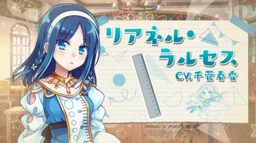 画像ギャラリー No.002のサムネイル画像 / 「ステリアデイズ・ウィキッド」の配信日が5月19日に決定。事前登録キャンペーンには新たな報酬の追加も