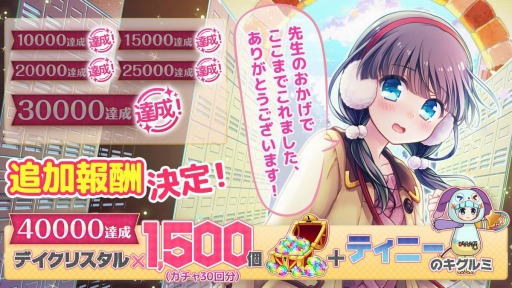 画像ギャラリー No.003のサムネイル画像 / 「ステリアデイズ・ウィキッド」の配信日が5月19日に決定。事前登録キャンペーンには新たな報酬の追加も