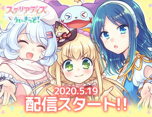 画像ギャラリー No.001のサムネイル画像 / 文具が美少女化された「ステリアデイズ・ウィキッド」がリリース。文具メーカーとのコラボも開催中