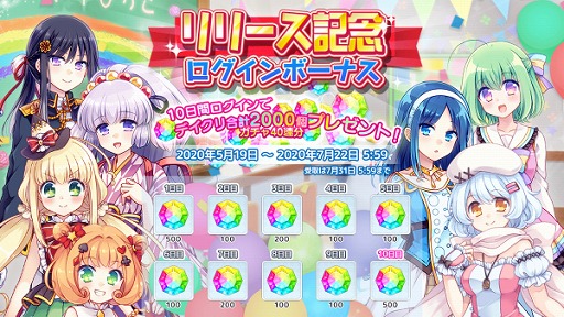 画像ギャラリー No.003のサムネイル画像 / 文具が美少女化された「ステリアデイズ・ウィキッド」がリリース。文具メーカーとのコラボも開催中