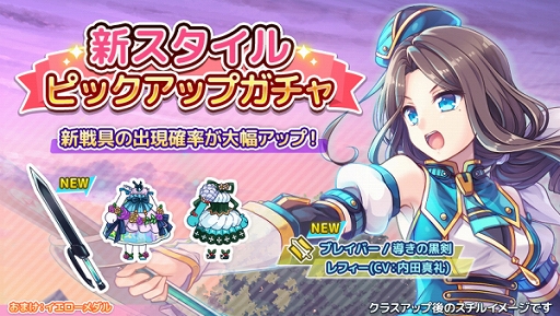 画像ギャラリー No.001のサムネイル画像 / 「ステリアデイズ・ウィキッド」,メインストーリー第5章を本日公開。限定イベントミッションの開催も