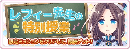 画像ギャラリー No.003のサムネイル画像 / 「ステリアデイズ・ウィキッド」,メインストーリー第5章を本日公開。限定イベントミッションの開催も