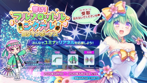 画像ギャラリー No.001のサムネイル画像 / 「ステリアデイズ・ウィキッド」，初のイベント「響け！フルスロットルシグナル」が開催
