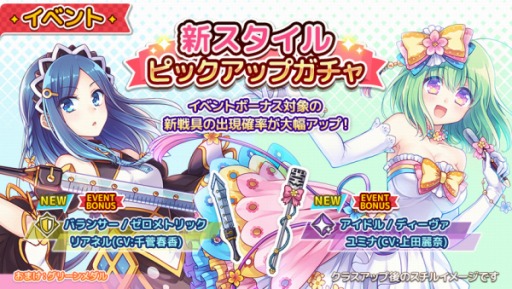 画像ギャラリー No.002のサムネイル画像 / 「ステリアデイズ・ウィキッド」，初のイベント「響け！フルスロットルシグナル」が開催