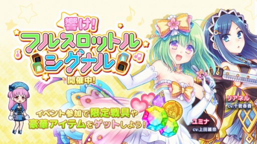 画像ギャラリー No.003のサムネイル画像 / 「ステリアデイズ・ウィキッド」，初のイベント「響け！フルスロットルシグナル」が開催