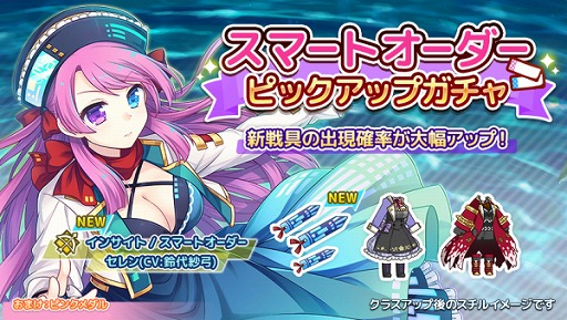 画像ギャラリー No.002のサムネイル画像 / 「ステリアデイズ・ウィキッド」,新機能「クラブ」実装を含むVer.2.0アップデートを実施