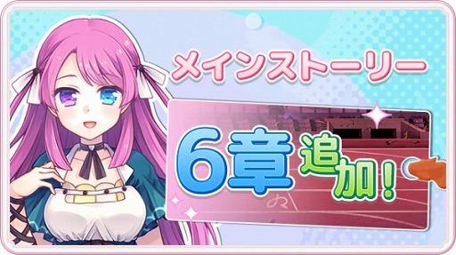 画像ギャラリー No.003のサムネイル画像 / 「ステリアデイズ・ウィキッド」,新機能「クラブ」実装を含むVer.2.0アップデートを実施