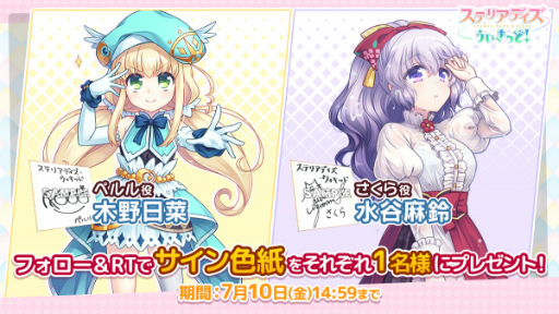 画像ギャラリー No.003のサムネイル画像 / 「ステリアデイズ・ウィキッド」，梅雨をテーマにしたイベント「曇天が泣く空に」が開催