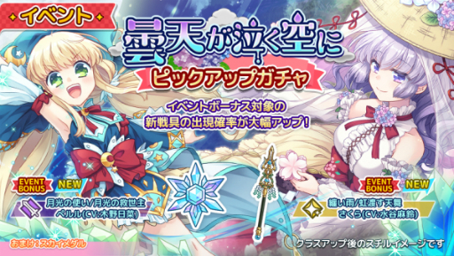 画像ギャラリー No.004のサムネイル画像 / 「ステリアデイズ・ウィキッド」，梅雨をテーマにしたイベント「曇天が泣く空に」が開催