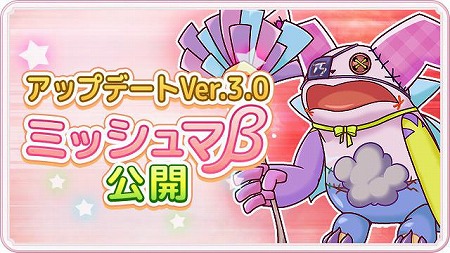 画像ギャラリー No.001のサムネイル画像 / 「ステリアデイズ・ウィキッド」,新コンテンツ“ミッシュマβ”が実装