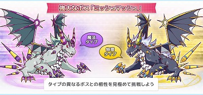 画像ギャラリー No.002のサムネイル画像 / 「ステリアデイズ・ウィキッド」,新コンテンツ“ミッシュマβ”が実装