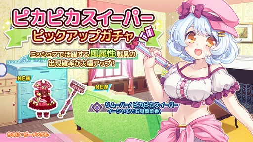 画像ギャラリー No.002のサムネイル画像 / 「ステリアデイズ・ウィキッド」,イベント“ミッシュマ01”が開始